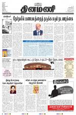 Dinamani - Nagapattinam