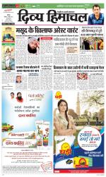 Divya Himachal Chandigarh+Mera Shimla +Aastha