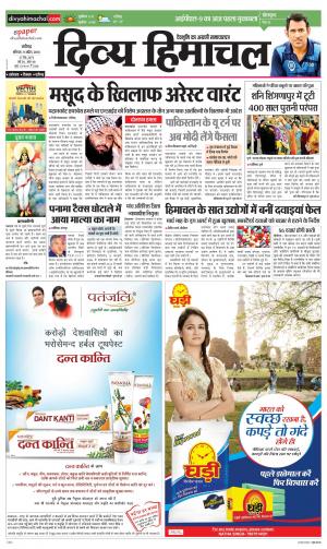 Divya Himachal Chandigarh