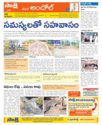 Medak Constituencies