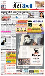 Divya Himachal Dharamsala +Mera Una +Aastha