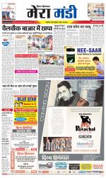 Divya Himachal Dharamsala+Mera Mandi +Aastha