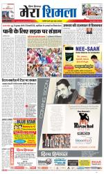 Divya Himachal Shimla+Mera Shimla +Aastha