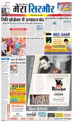 Divya Himachal Shimla+Mera Sirmour +Aastha 