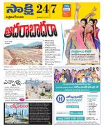 West Godavari District