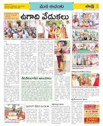 West Godavari Constituencies