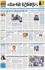 Punjabi Tribune