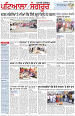 Punjabi Tribune (Patiala-Sangrur)