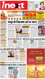 Agra Upcountry ePaper:Mathura News Paper,Vrindavan News Paper - Inext Live Jagran