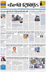Punjabi Tribune (Delhi Edition)