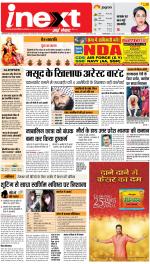 Allahabad Upcountry ePaper:Kaushambi News Paper,Pratapgarh News Paper - Inext Live Jagran
