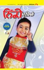 SUPPLEMENT  : Punjabi jagran News : 9th April 2016