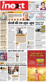 Dehradun Upcountry ePaper:Haridwar News Paper,Roorkee News Paper - Inext Live Jagran