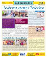 Srikakulam Constituencies