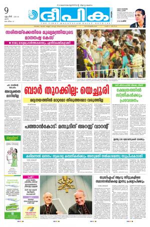 Deepika 09 April 2016