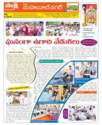 Mahabubnagar Constituencies