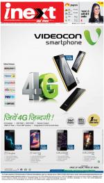 Ranchi Hindi ePaper, Ranchi Hindi Newspaper - InextLive