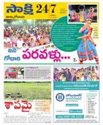 East Godavari District