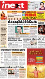 Kanpur Upcountry ePaper:Unnao News Paper,Fatehpur News Paper - Inext Live Jagran