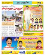 Chittoor Constituencies