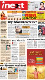 Lucknow Upcountry ePaper:Barabanki News Paper,Sitapur,Faizabad News Paper - Inext Live Jagran