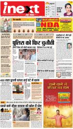 Meerut Upcountry ePaper:Sardhana News Paper,Mawana News Paper - Inext Live Jagran
