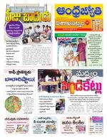 Visakhapatnam District