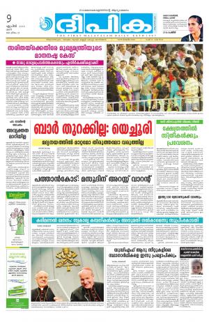 Deepika 09 April 2016