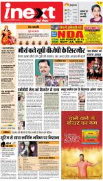 Prayagraj Hindi ePaper, Allahabad Hindi Newspaper - InextLive