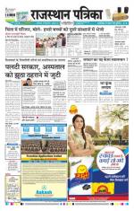 Jodhana Patrika