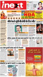 Bareilly Hindi ePaper, Bareilly Hindi Newspaper - InextLive