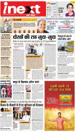 Dehradun Hindi ePaper, Dehradun Hindi Newspaper - InextLive
