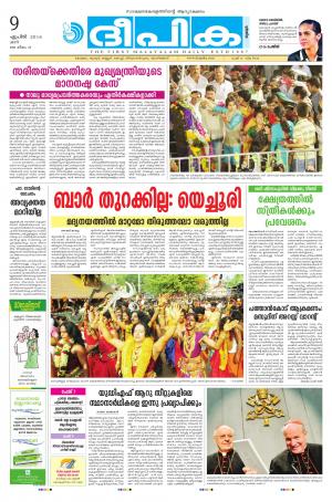 Deepika 09 April 2016