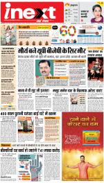 Gorakhpur Hindi ePaper, Gorakhpur Hindi Newspaper - InextLive