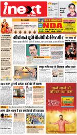Varanasi Hindi ePaper, Varanasi Hindi Newspaper - InextLive