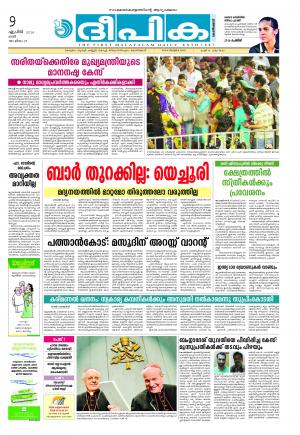 Deepika 09 April 2016