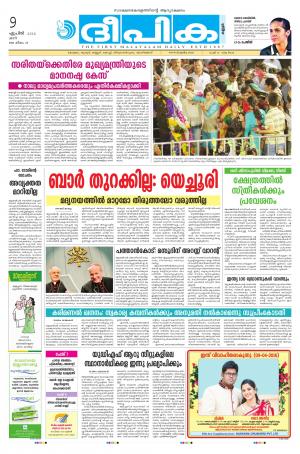 Deepika 09 April 2016