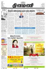 Dinamani - Villupuram