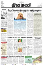 Dinamani -Tirunelveli