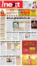 Kanpur Hindi ePaper, Kanpur Hindi Newspaper - InextLive