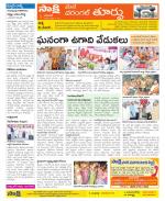 Warangal City Constituencies