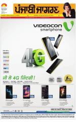 Chandigarh  : Punjabi jagran News : 9th April 2016