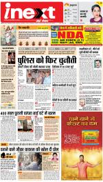 Meerut Hindi ePaper, Meerut Hindi Newspaper - InextLive