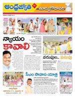 East Godavari District