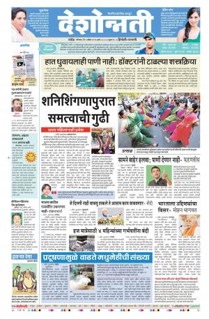 09th Apr Hingoli Parbhani