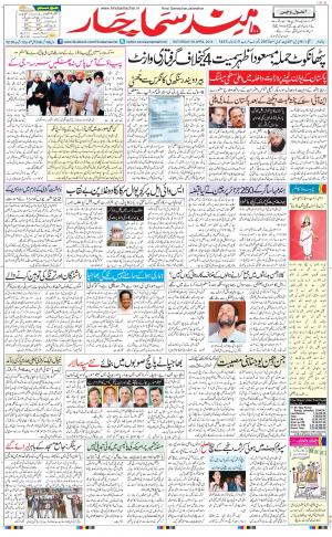      The Daily Hindsamachar Main
