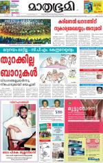 Kannur (includes Kasargod)