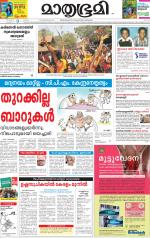 Kozhikode (includes Wayanad)