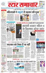 Star Samachar Satna