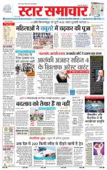Star Samachar Rewa
